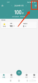 体重小本如何修改特定日期体重记录
