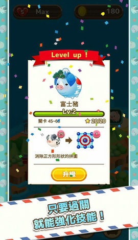 猪猪碰环游世界2