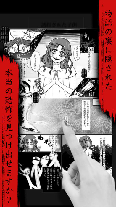 看懂了就很恐怖的漫画3