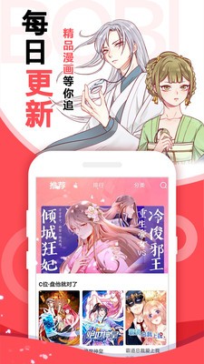 漫画坊纯净版2