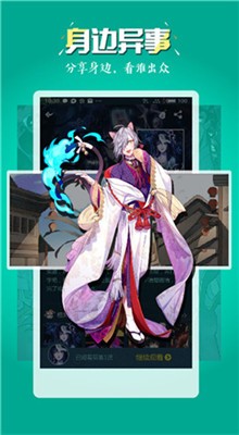 玄猫漫画官网版3