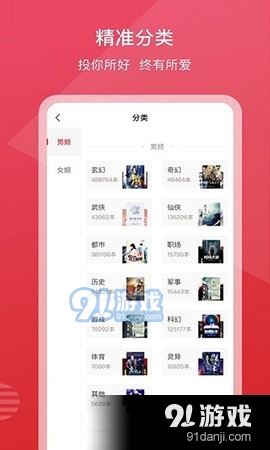 新免小说阅读器4