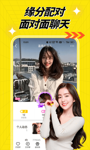 百媚视频聊天交友4