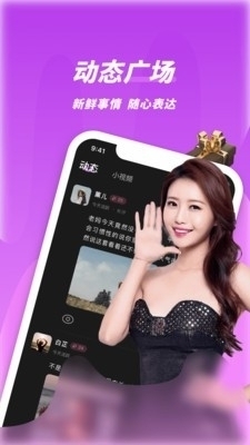 春夜视频聊天交友官网版1