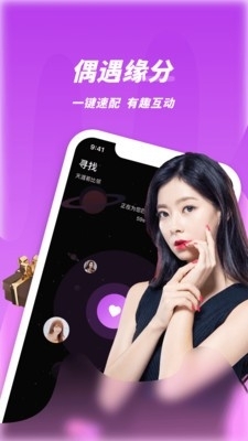 春夜视频聊天交友安卓正版