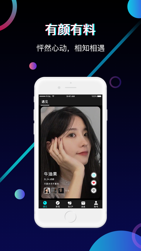 偶人交友纯净版3