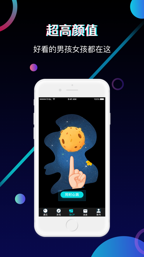 偶人交友2025最新版1