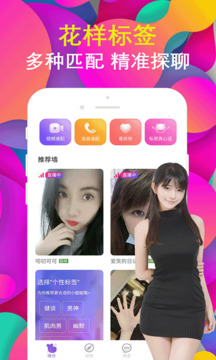 拍拍交友纯净版1