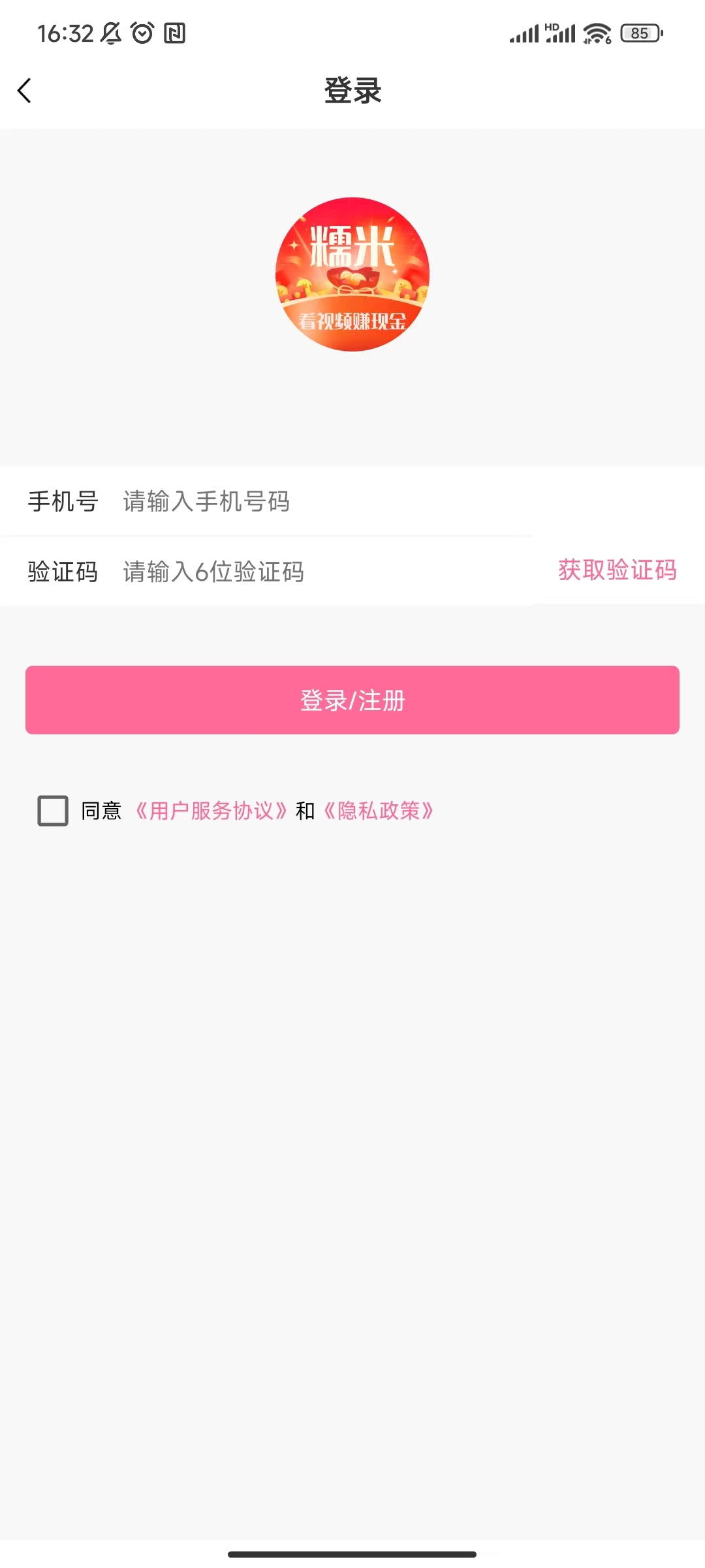 糯米短视频纯净版