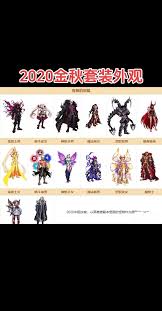 DNF梦幻cos装扮套装自选礼盒里有什么