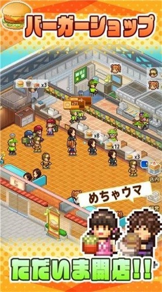 创意汉堡物语普通版手游2