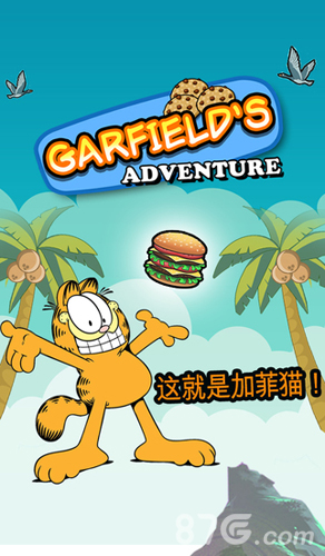 加菲猫历险记修改版1