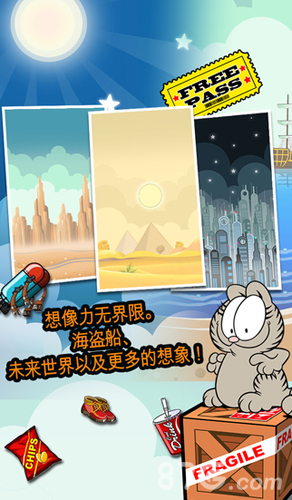 加菲猫历险记修改版3