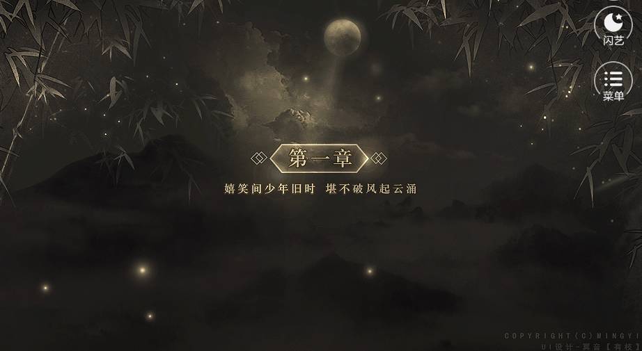 闪艺千昭词最新版2