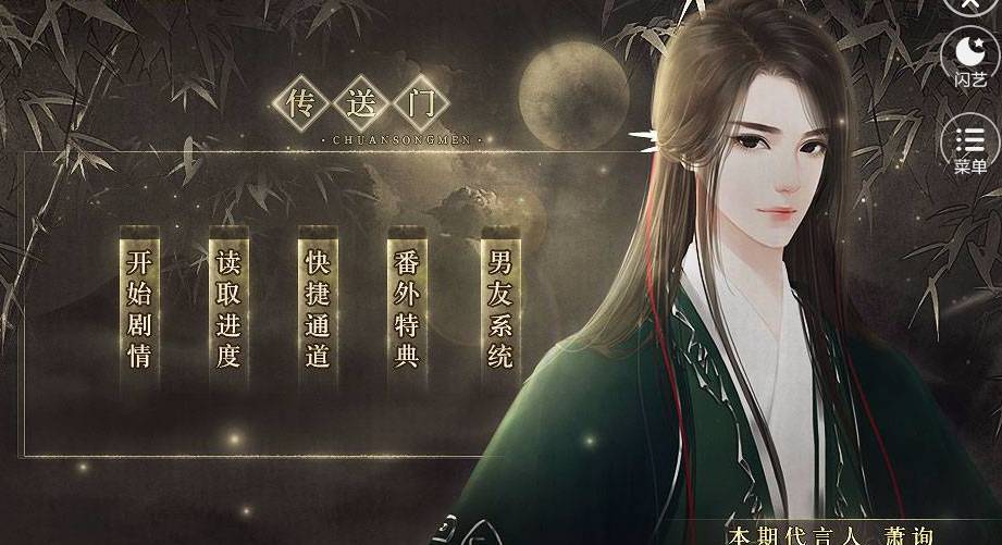 闪艺千昭词最新版3