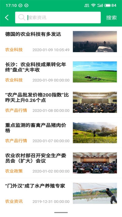 农汇宝（农业管理）2