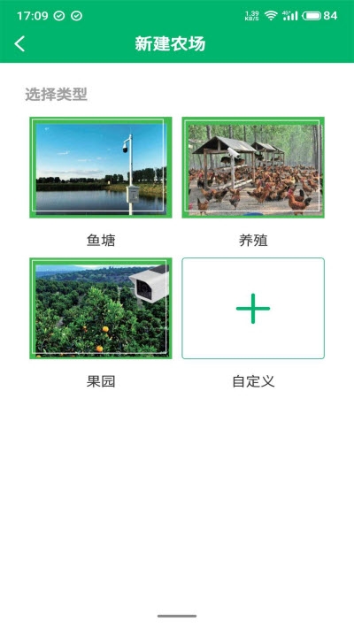 农汇宝（农业管理）3