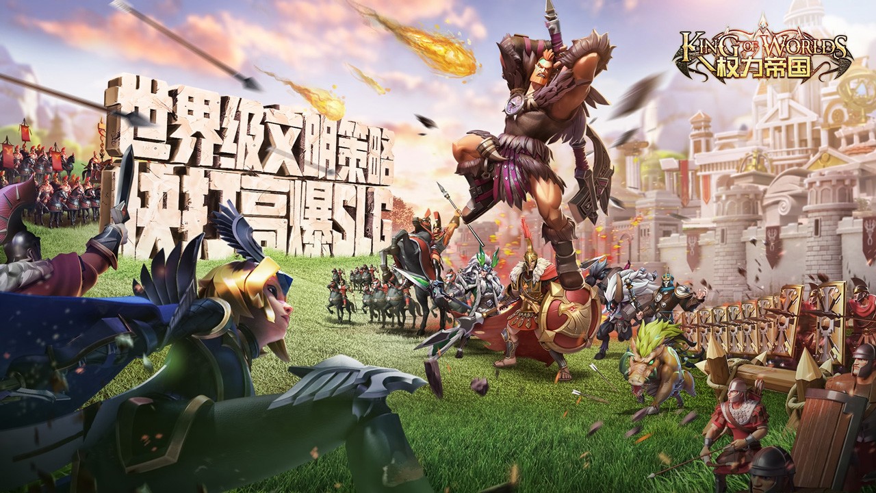 权力帝国安卓版1