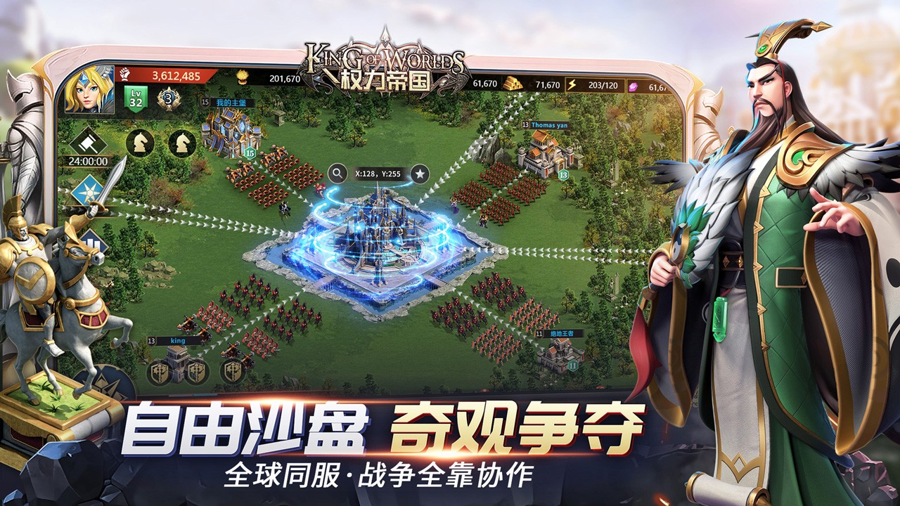 权力帝国安卓版3