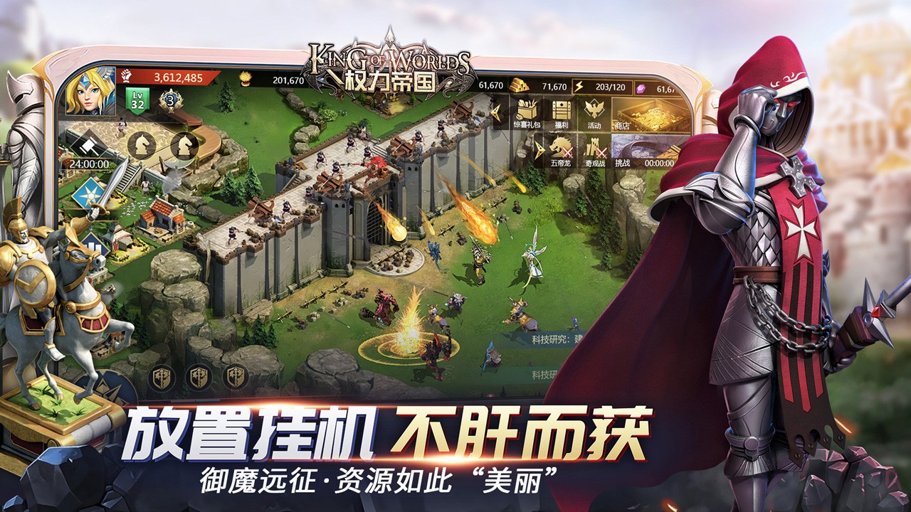 权力帝国安卓版4