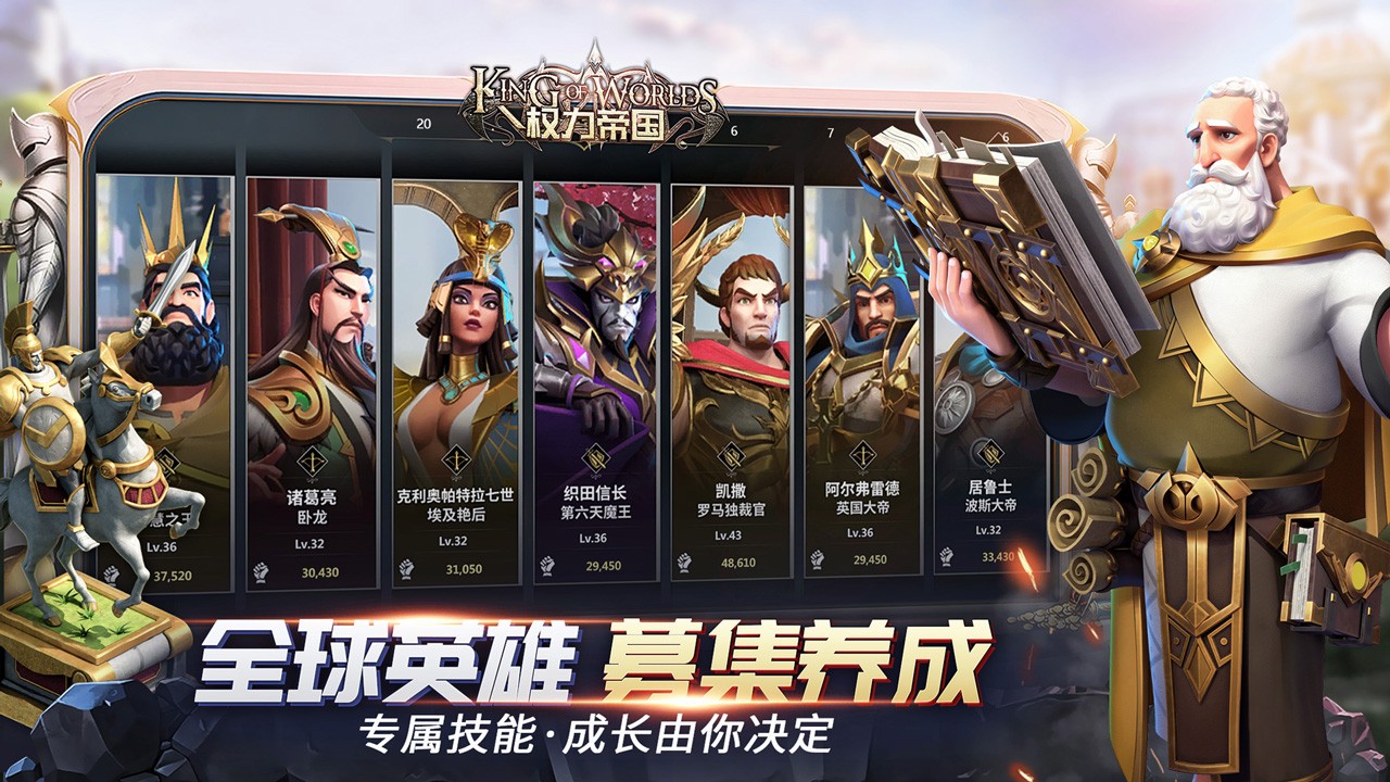 权力帝国安卓版5