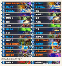 炉石传说灌注德构筑代码是什么