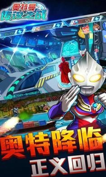 奥特曼传说之战22