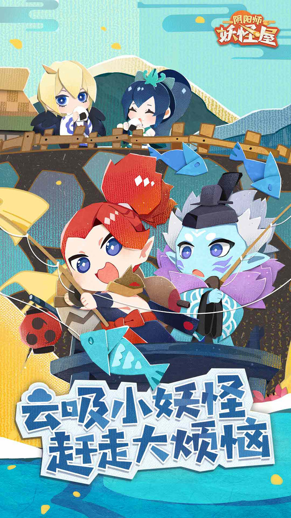 阴阳师：妖怪屋中文版2