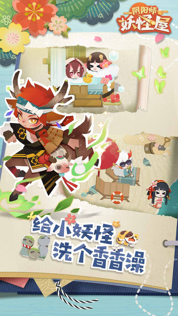 阴阳师：妖怪屋中文版5