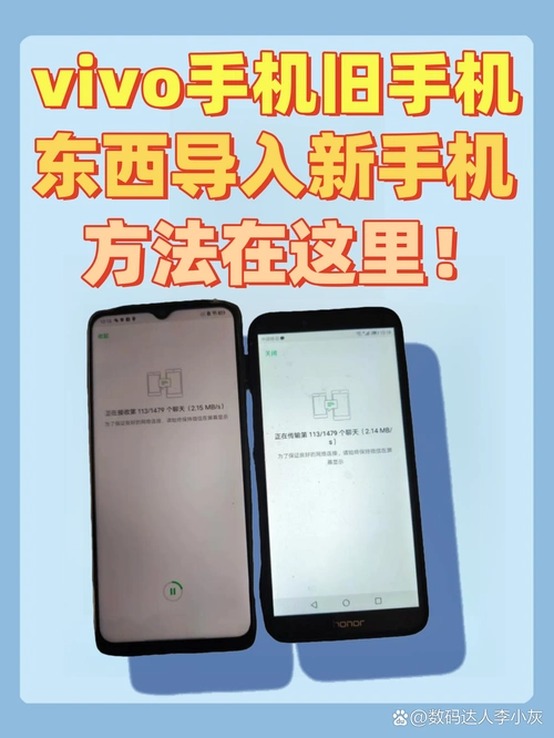 vivo手机如何导出手机数据