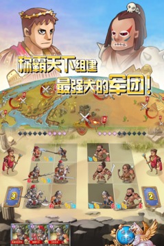 古罗马战争3