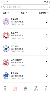 哪款免费填报志愿app最好用