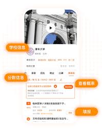 哪款免费填报志愿app最好用