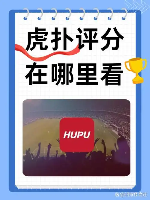 虎扑怎样更换账号