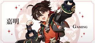 原神嘉明天赋升级所需材料是什么