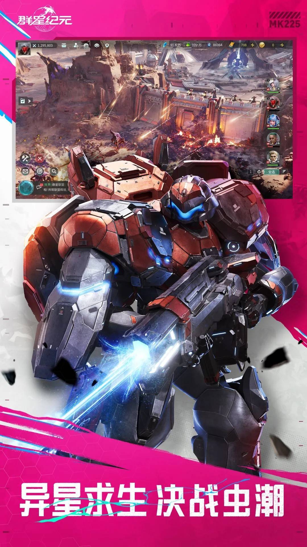 群星纪元免广告版1