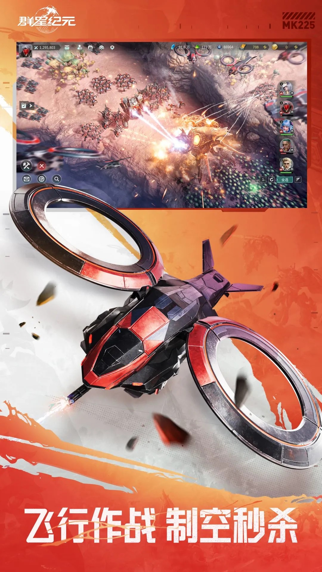 群星纪元官方版3