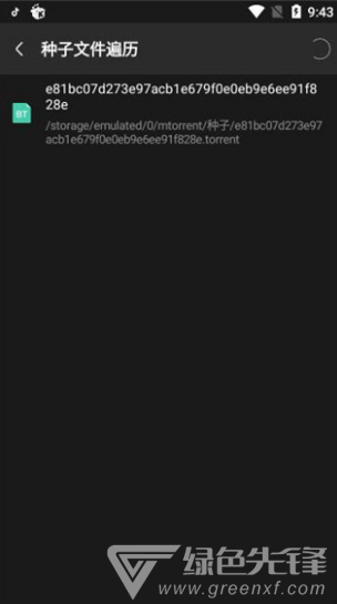 MT下载器(手机磁力下载工具)V1.1.4 安卓4