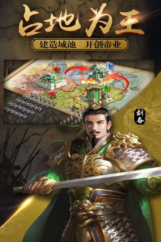 兵法三国手游4