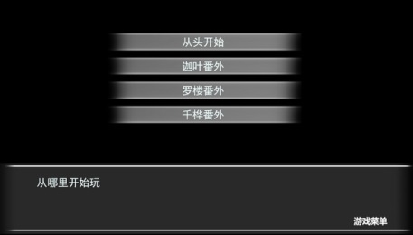 奈何桥边长恨歌3