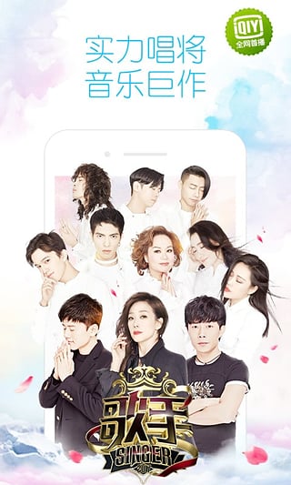 爱奇艺PPS安卓版