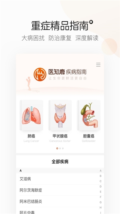 阿里健康大药房3