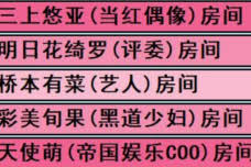 亚洲之子西海岸豪宅怎么开启