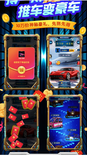 我是大赢家红包版2