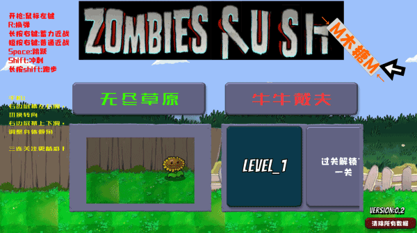 疯狂的戴夫打僵尸2