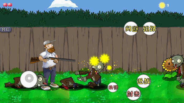 疯狂的戴夫打僵尸3