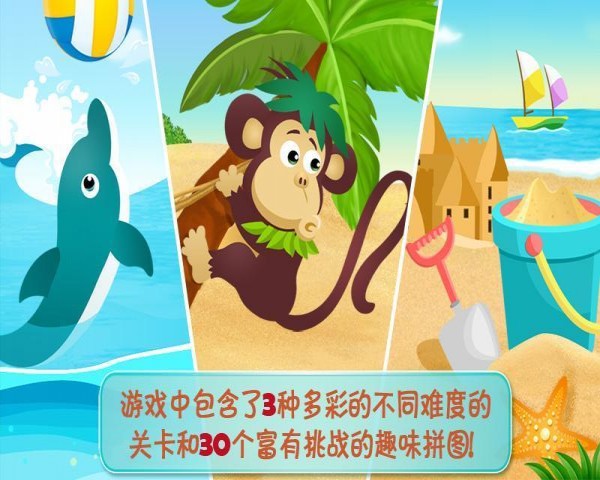 乐乐的神秘岛拼图2