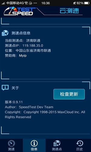云测速2