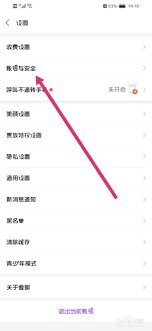 爱聊注销账号要多长时间