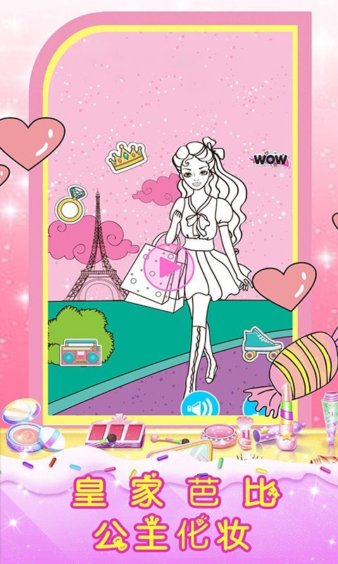 皇家芭比公主化妆1